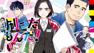 印刷会社の仕事を題材とした漫画「刷ったもんだ！」がコミックDAYSで連載配信スタート