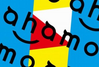 ドコモのahamoへの乗り換えがより簡単に！ MNP手数料3,000円を廃止すると発表