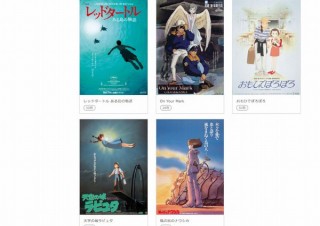 ジブリ、『天空の城ラピュタ』や『風の谷のナウシカ』などから場面写真を228枚追加