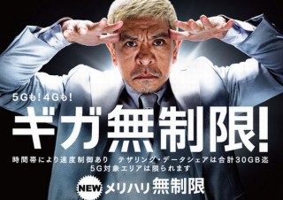 ソフトバンク、データ容量無制限の「メリハリ無制限」2021年3月に提供開始