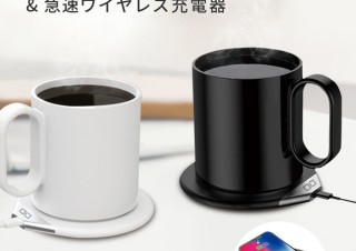 CIO、専用マグカップを温めるウォーマー機能を搭載したワイヤレス充電器を発売