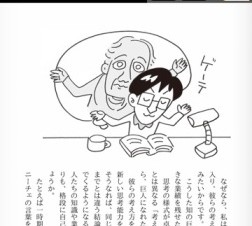 齋藤孝が語るグーグルに淘汰されない知的思考術! 限定特価電子書籍「頭がよくなる思考法」