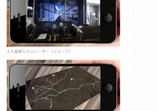 東急、運転士の目線をバーチャル体験できる「電車とバスの博物館」ARアプリを期間限定配信