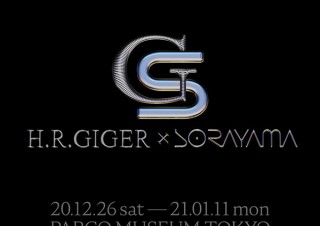 「エイリアン」の仕事で知られるH.R. GIGER氏と現代アーティストの空山基氏の2人展が開催