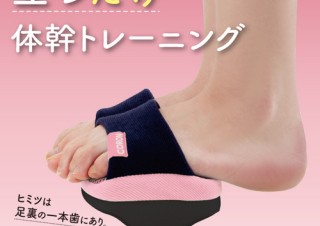 ステイホームの救世主！ 履くだけで体幹トレーニングができる一本下駄スリッパ「ソールバランス　コロン」