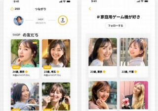 LINEの友だちの友だちに会えるマッチングアプリサービス「HOP」が全国版の展開を開始