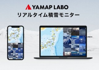 YAMAP、雪の状況がピンポイントでわかる「リアルタイム積雪モニター」提供開始