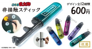 サンリオキャラクターズ＆忍たま乱太郎より。衛生的なキャップ付き抗菌非接触スティック発売