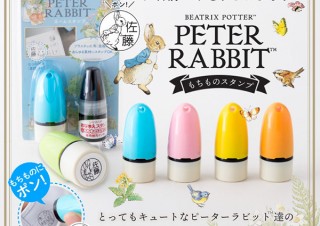 岡田商会、布などに使えるピーターラビット柄の「もちものスタンプ」を発売