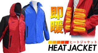 イー・エム・エー、ヒーター内蔵ジャケット「ヒートジャケット」を発売