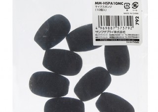 サンワサプライ、使い捨てができるマイクスポンジとイヤースポンジを発売