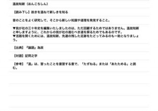 エア、iPadアプリ「四字熟語の辞典」提供開始