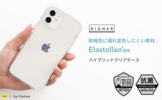 Hamee、抗菌・耐候性を備えたiPhone 12専用HIGHERハイブリッドケースを発売