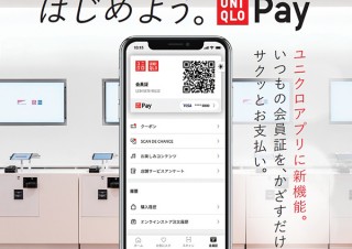 ユニクロ、新しいキャッシュレス決済サービス「UNIQLO Pay」を開始
