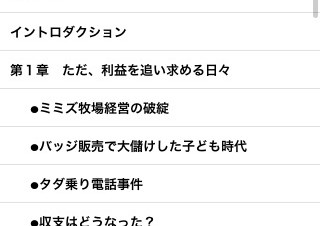 21日まで無料! カリスマ経営者の成功物語がiPhone/iPad電子書籍に「ザッポス伝説」