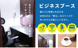 銀座ルノアール、仕切りで個室風の「ビジネスブース」を四ツ谷・新橋店に新規オープン