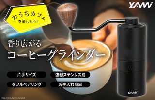 Gloture、21段階の調整ダイヤルを搭載した「Yami コーヒー・グラインダー」を発売