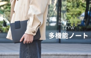 Gloture、ワイヤレス充電ができる多機能な「TZYW手帳」を発売