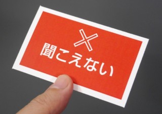 「聞こえない」「声が途切れます」テレビ会議でのトラブルを画面上で伝えられる便利なカードセット