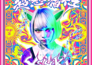 【DESIGN DIGEST】CDジャケット『超怒猫仔/Hyper Angry Cat／4s4ki』、商品パッケージ『PLANT BASED KEEMA CURRY』、書籍カバー『架空の犬と嘘をつく猫／寺地はるな』（2021.1.25）