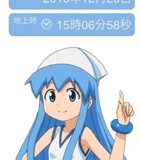 ついにiPhone/iPod touchを侵略か、時計アプリ「侵略！イカ娘 侵略時計でゲソ」