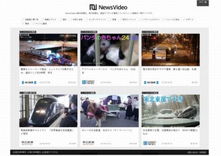 毎日新聞・朝日新聞・産経新聞、3社共同のニュース動画配信サイト「NewsVideo」発表