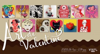 13名のアーティストが手掛けた作品を展示販売する「アートでバレンタイン」