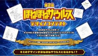 カバヤ食品が「第2回 ほねほねザウルスデザインコンテスト」を開催中