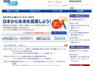 野村総研、電子書籍コンテンツは「2015年には2400億円市場に」