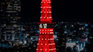 東京タワー、赤色に灯る「東京タワー レッドライトアップ 2021」を開催