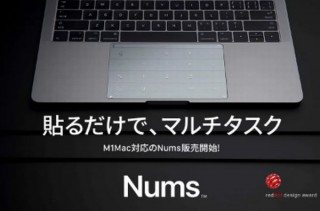 トラックパッドに貼ってテンキーの機能をもたせられるカバー「Nums」発売