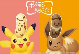 セブンイレブン、「ピカチュウ東京ばな奈」「イーブイ東京ばな奈」を2月20日に同時発売