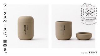 茶淹、焼成技術「多治見締め」で作られた100年使える湯飲みを発売