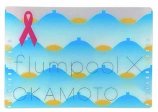 オカモト、flumpoolがデザインディレクションした「携帯用コンドームケース」発表