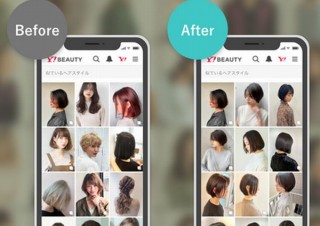 Yahoo! BEAUTY、理想のヘアスタイルを見つけやすい「類似ヘアスタイル写真表示機能」提供開始