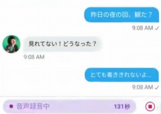 Twitter、140秒しゃべってそのままダイレクトメッセージで伝えられる新機能を搭載