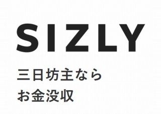 アプリにお金を預け、もし三日坊主だったらお金は没収されてしまう「習慣化アプリ」リリース