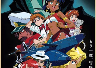 名作アニメ「ふしぎの海のナディア」の放送開始30年を記念した展覧会がスタート