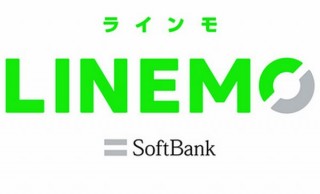 ソフトバンクの低価格新ブランドは「LINEMO」、20ギガ2,480円でauのpovoと並ぶ