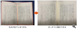 ソースネクスト、画像の歪みを補正するソフトの最新版「ピタリ四角 6」を発売