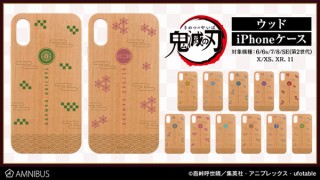 アルマビアンカ、「鬼滅の刃」のウッドiPhoneケース全13種を発売