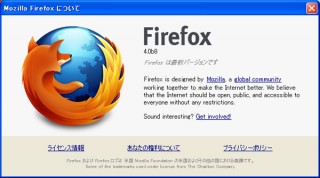 Mozilla、Webブラウザの次世代ベータ版「Firefox 4 Beta 8」公開