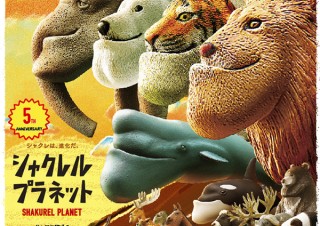 ヴィレヴァン、しゃくれた姿がかわいい「シャクレルプラネット」と「たべっ子どうぶつ」のコラボグッズを発売