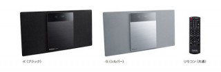 パナソニック、USB録音機能を搭載したコンパクトステレオシステムを発売