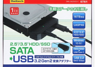 オウルテック、SATA-USB3.2変換アダプター2機種を発売
