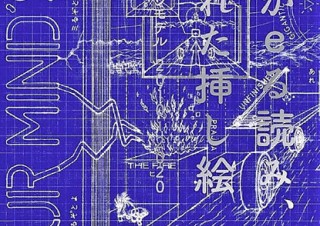 “メタフィジカルな図画工作”が紹介される中野裕介氏の個展「まちがeる読み、iかれた挿し絵」