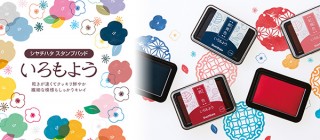 シヤチハタ、スタンプパッド「いろもよう」より紅梅色など伝統色5種類を発売