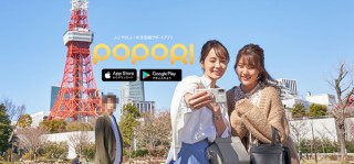 スマホでの撮影時に人の顔を自動検出してぼかし処理をかけてくれるアプリ「POPORI」が登場
