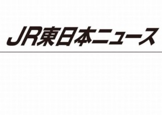 新幹線や特急列車の車内ドアの上で流れていた「車内文字ニュース」が3月13日以降に終了へ