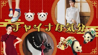 ヴィレヴァン、パンダピアスやワンピなどチャイナ風デザインのアイテム特集を開催